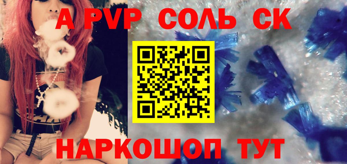 A PVP мука Мариинск