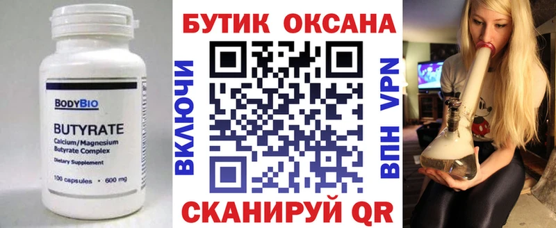 БУТИРАТ буратино  OMG зеркало  Мариинск 