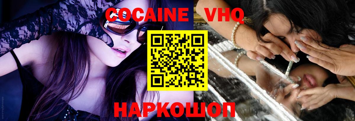 COCAIN Fish Scale  Кокаин Fish Scale  Вход с VPN  COCAIN  Мариинск 