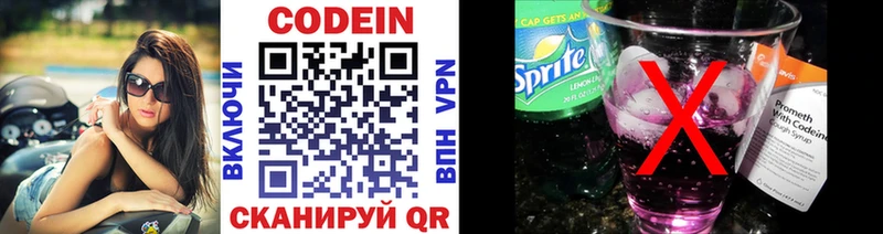 Codein Purple Drank  где можно купить   Мариинск 