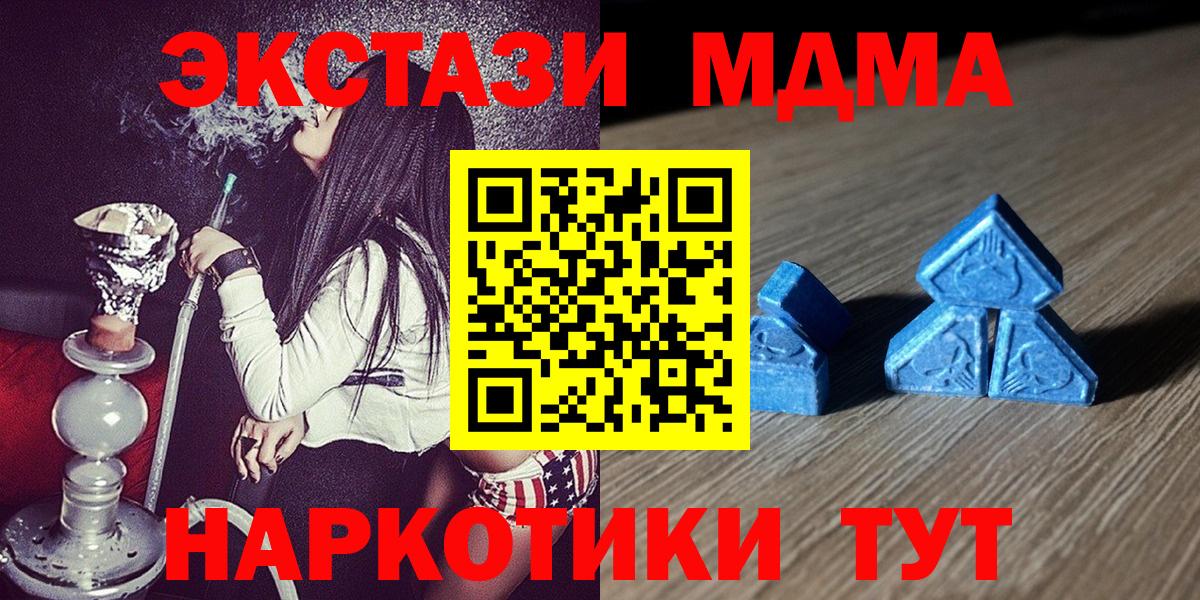 где продают   Ecstasy VHQ  ЭКСТАЗИ  Вход с VPN  Экстази 280мг  Мариинск 
