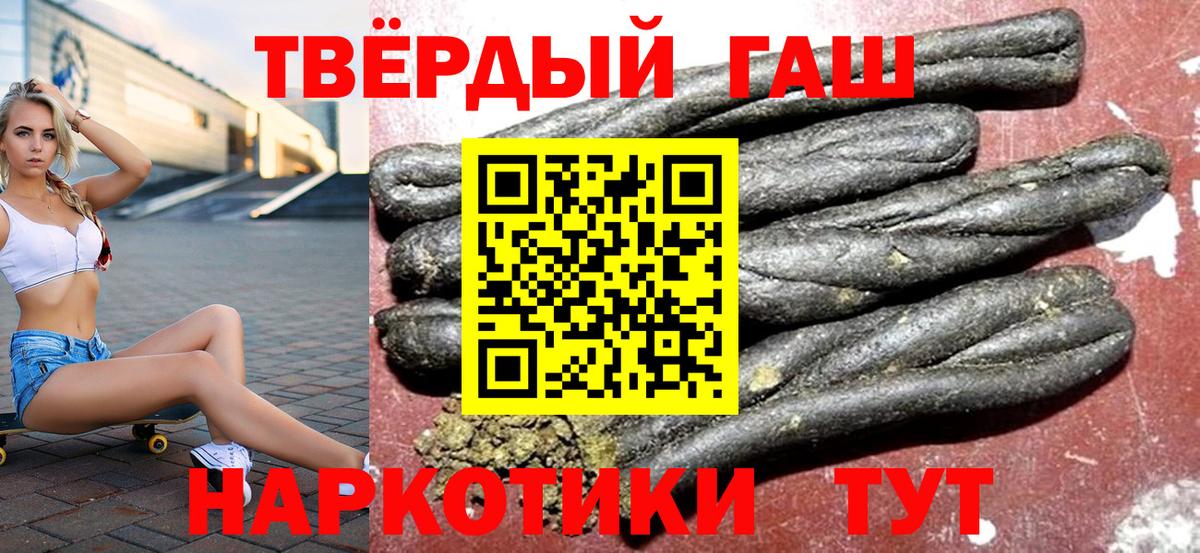 ГАШ hashish Мариинск
