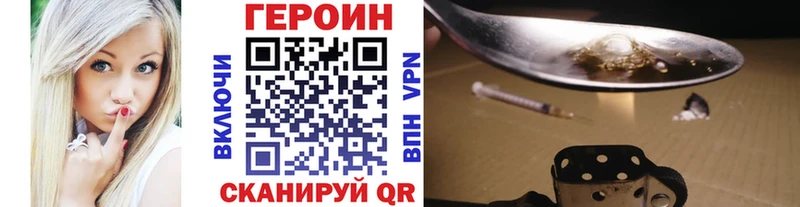 Героин хмурый  Мариинск 