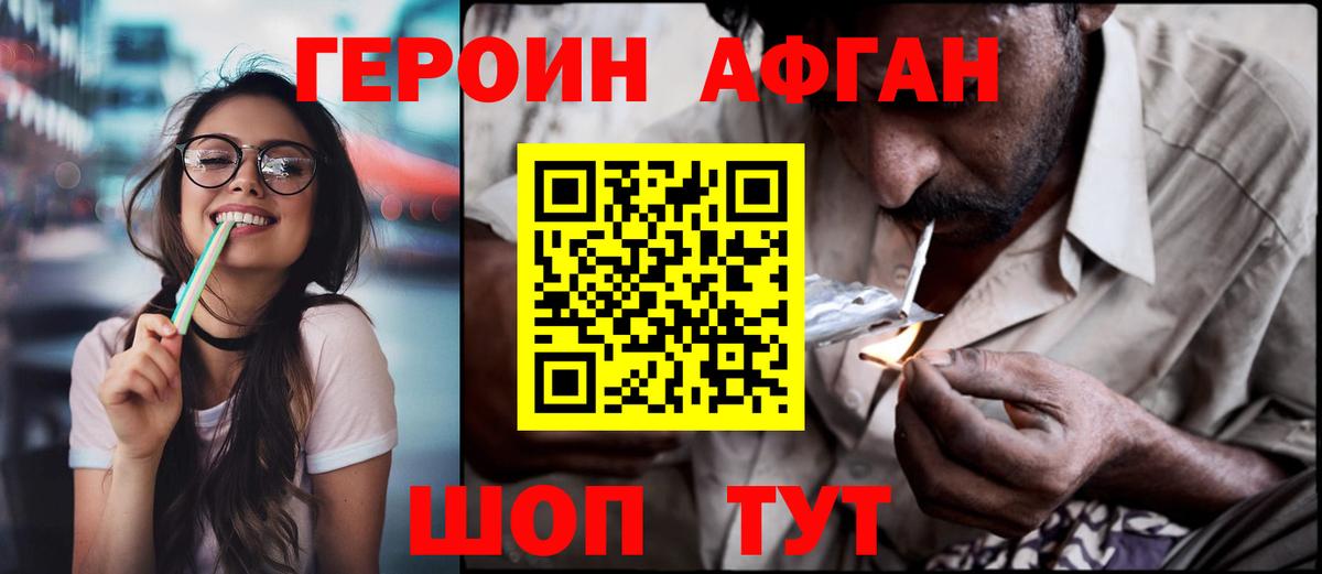Мариинск  Героин афганец  Вход с VPN 