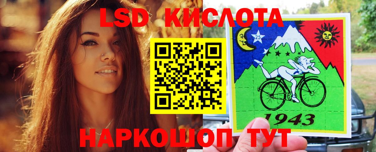 ЛСД экстази ecstasy Мариинск