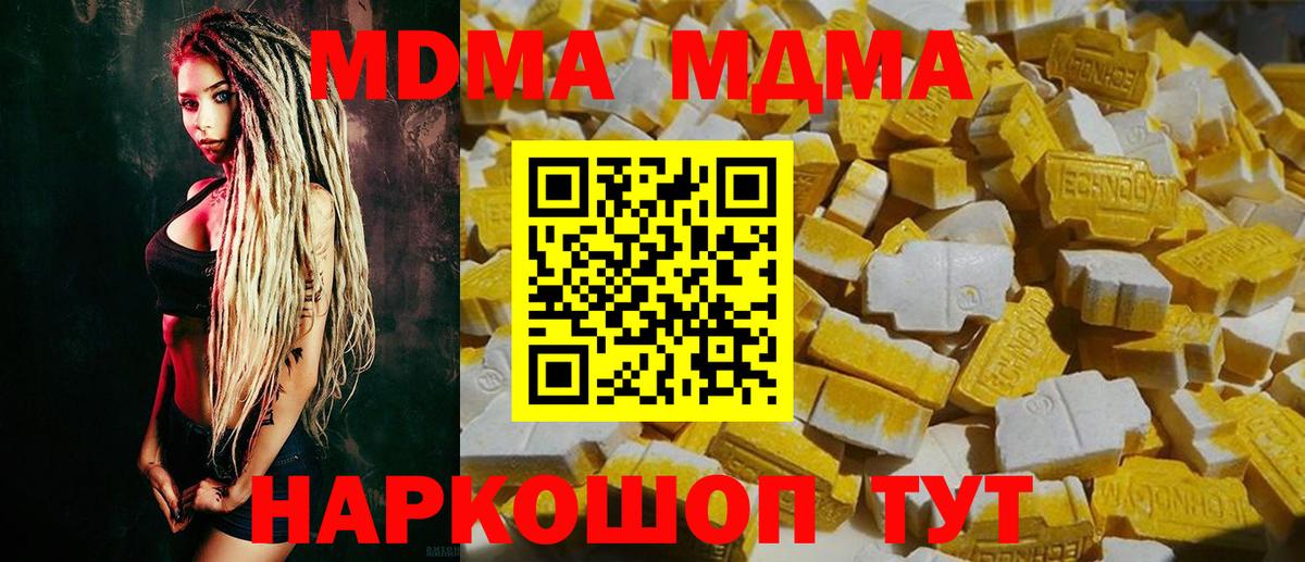 Мариинск  МДМА молли  МДМА Molly  MDMA  Вход с VPN 
