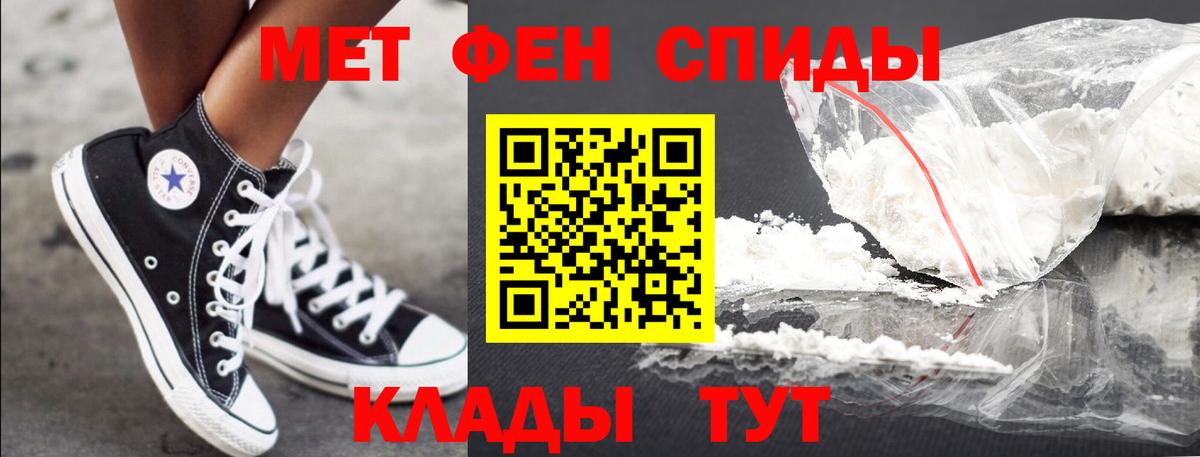 Метамфетамин винт Мариинск
