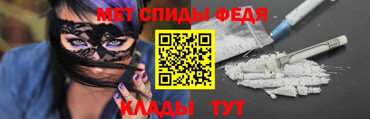 МЕТАМФЕТАМИН пудра  Вход с VPN  Мариинск  МЕТАМФЕТАМИН пудра 