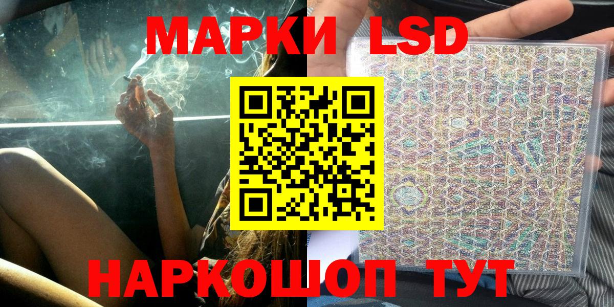 Мариинск  Марки NBOMe 1,5мг  Вход с VPN 