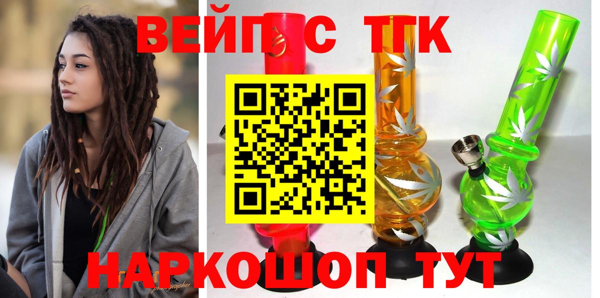 ТГК гашишное масло  ТГК Wax  Мариинск  Вход с VPN 