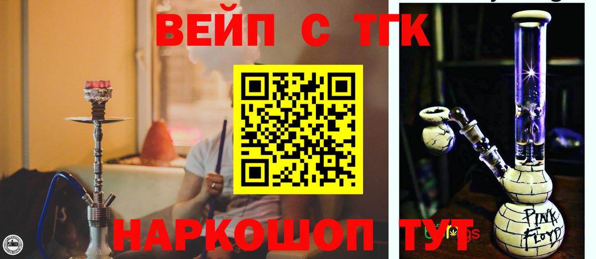Дистиллят ТГК жижа Мариинск