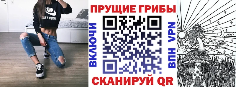 Псилоцибиновые грибы мицелий  Мариинск 
