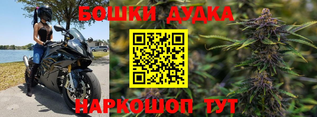 Бошки Шишки план Мариинск