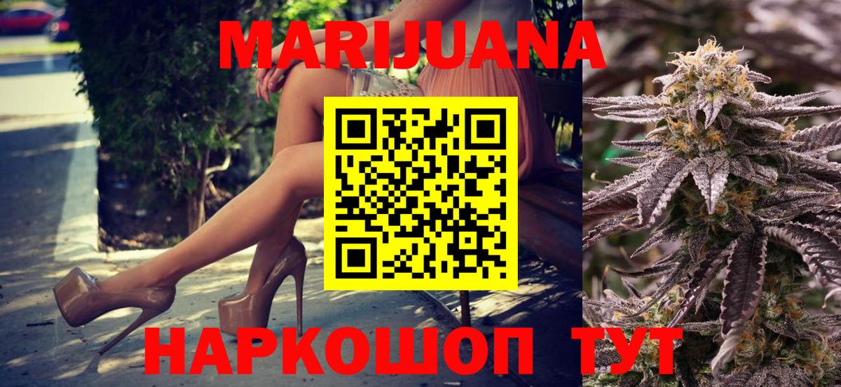 Бошки марихуана индика  Вход с VPN  Марихуана тримм  Мариинск  Шишки марихуана MAZAR 